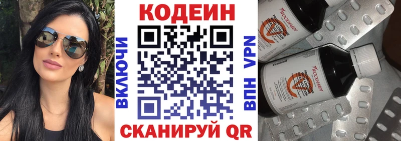 Купить закладки  Вязники  Кодеиновый сироп Lean Purple Drank 