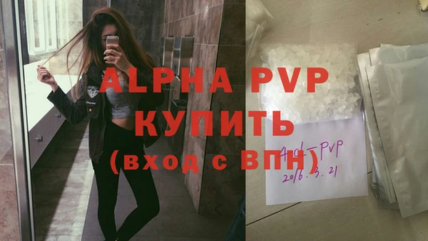 альфа пвп VHQ Корсаков