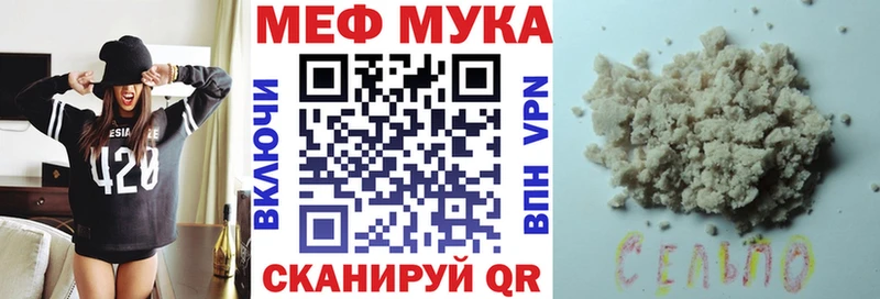 МЯУ-МЯУ мяу мяу  Купить закладки  Вязники 