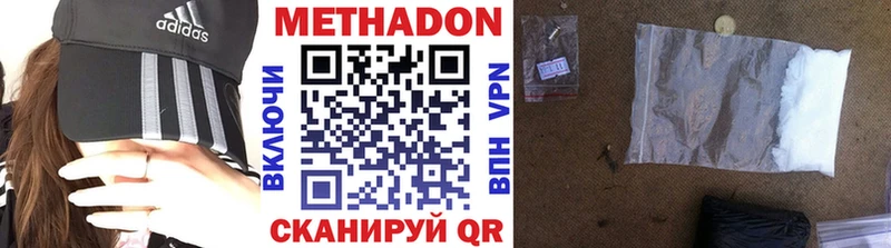 Купить Вязники Метадон кристалл